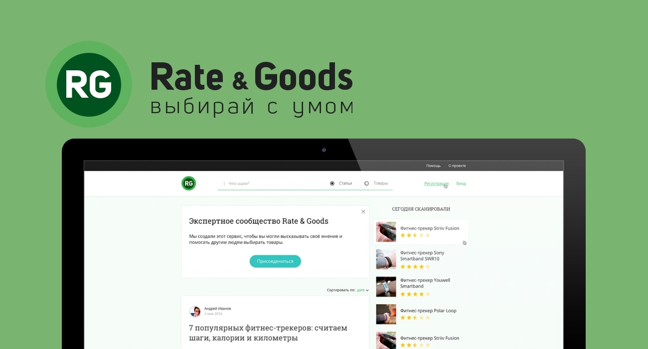 Rate&Goods design preview