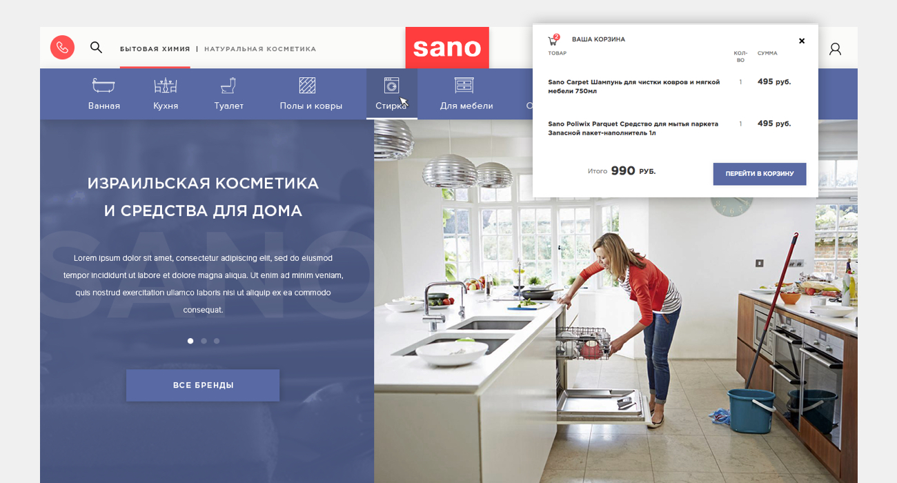 Sano design preview