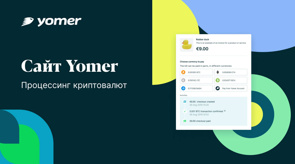 Yomer design preview